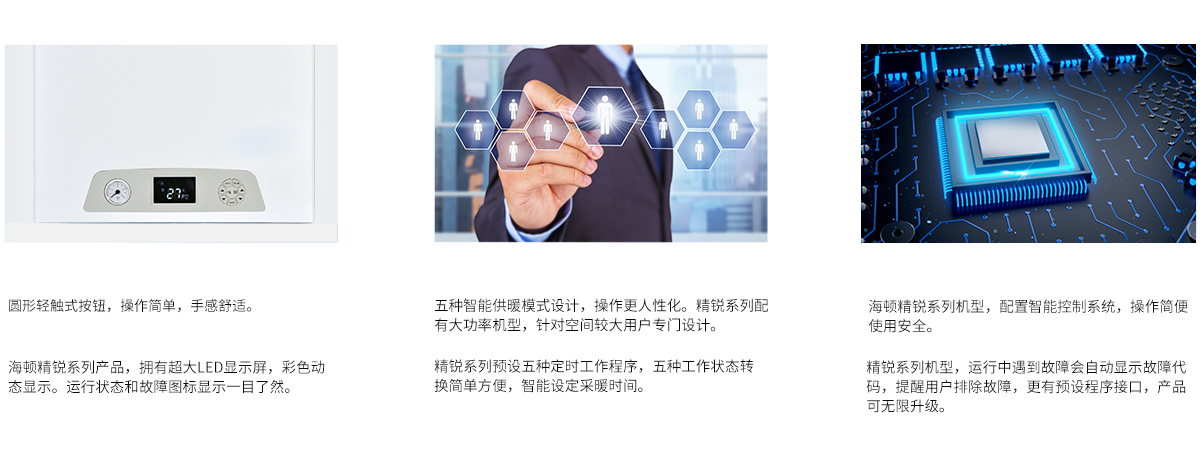 精銳詳情頁3個(gè)特點(diǎn).jpg